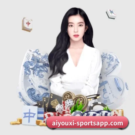 爱游戏体育娱乐 APP 界面
