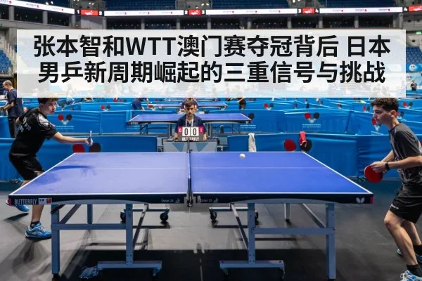 table tennis match competition